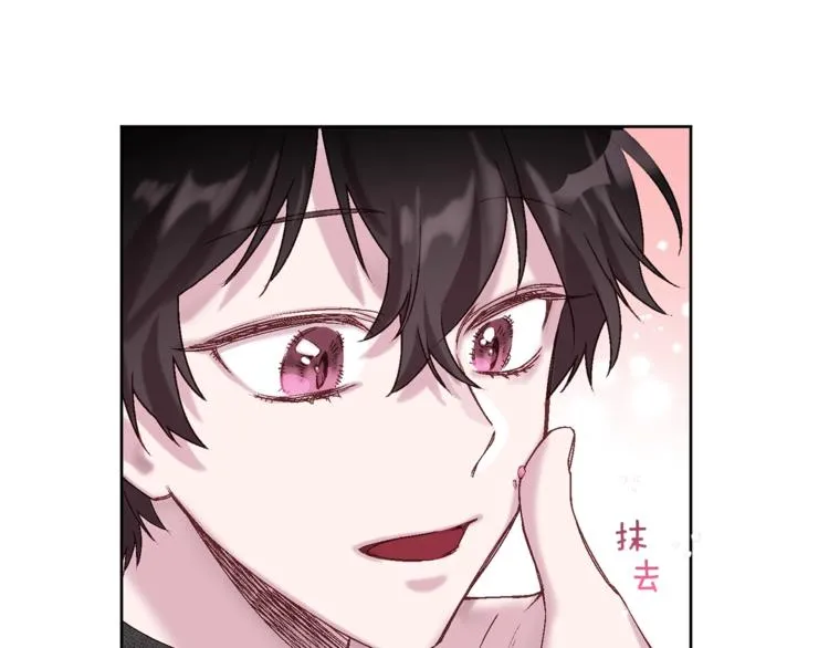 第1话 被骗了 第98页