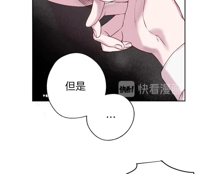 第1话 被骗了 第99页