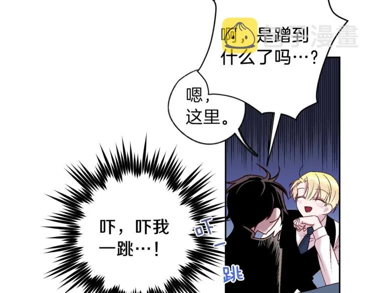第1话 被骗了 第100页