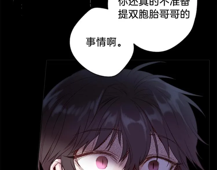 第1话 被骗了 第104页