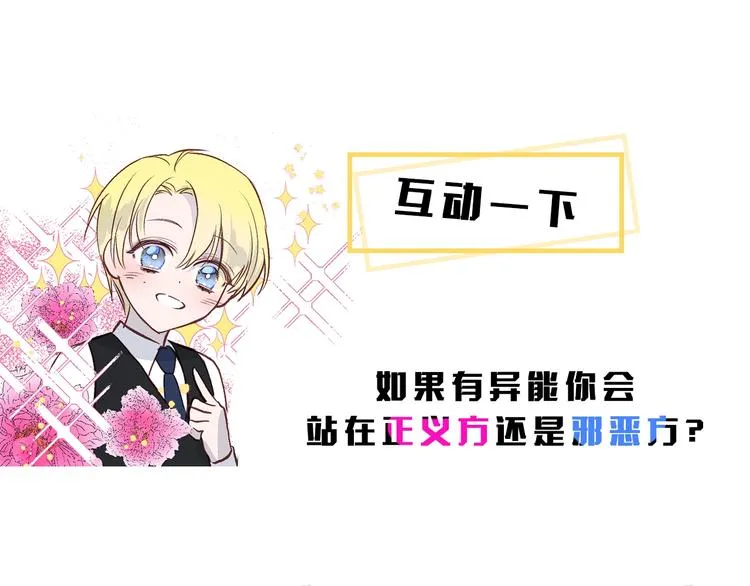 第1话 被骗了 第110页