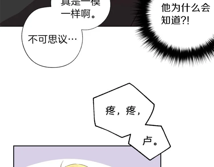 第2话 你哥已经死了 第13页