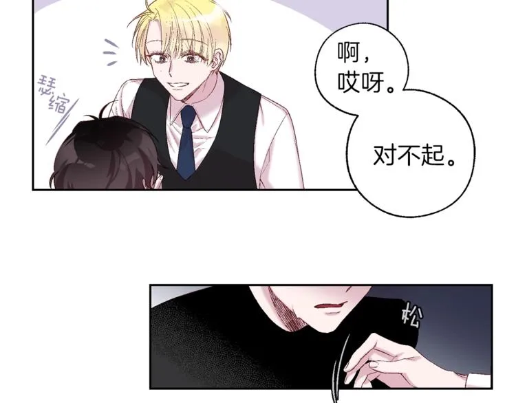 第2话 你哥已经死了 第14页