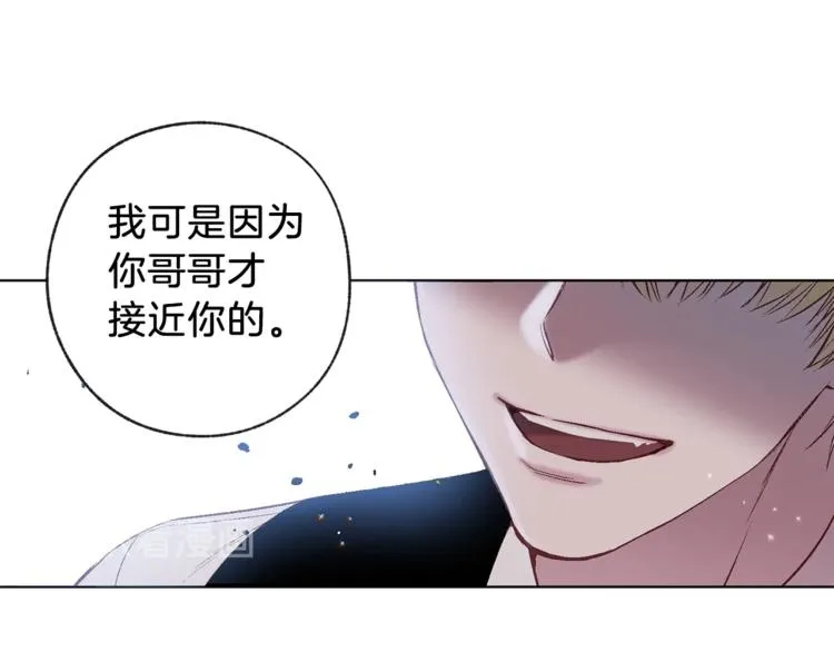 第2话 你哥已经死了 第18页