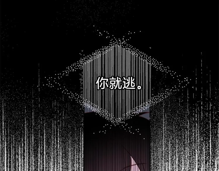 第2话 你哥已经死了 第22页