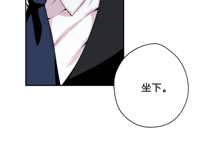 第2话 你哥已经死了 第30页
