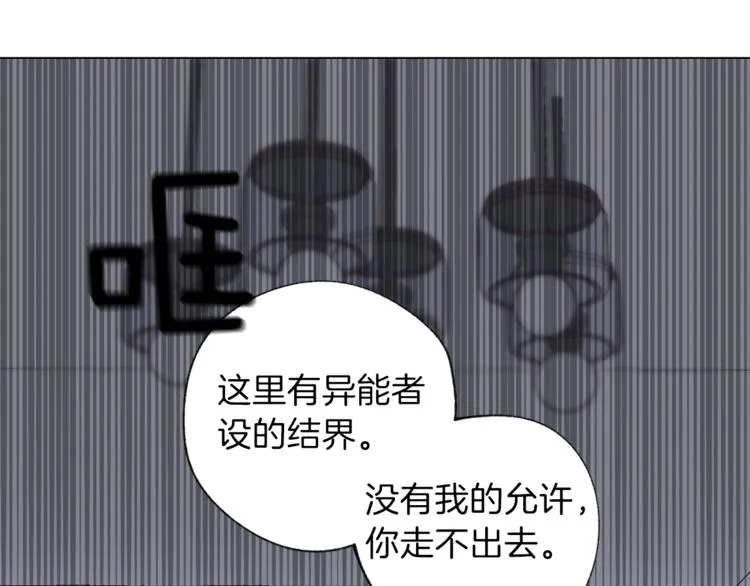 第2话 你哥已经死了 第31页