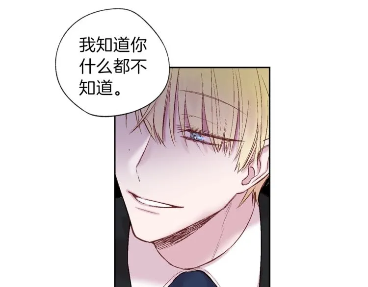 第2话 你哥已经死了 第34页