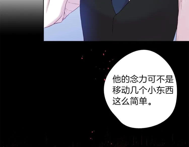 第2话 你哥已经死了 第41页