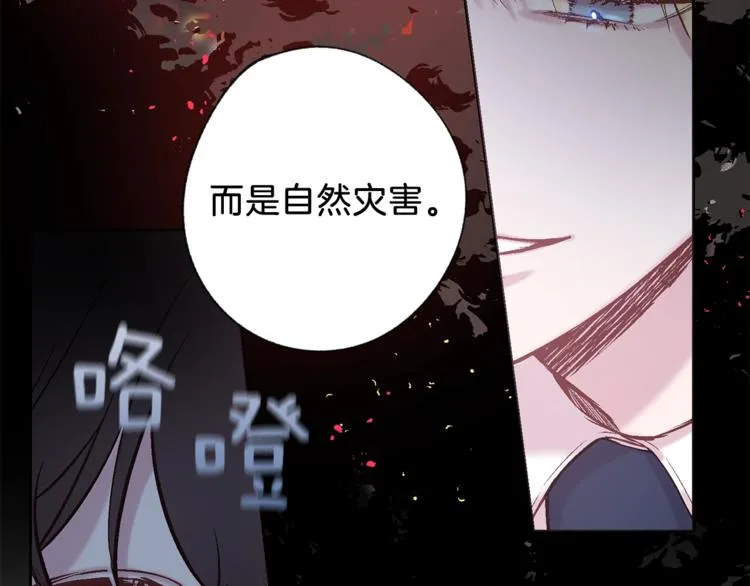 第2话 你哥已经死了 第44页