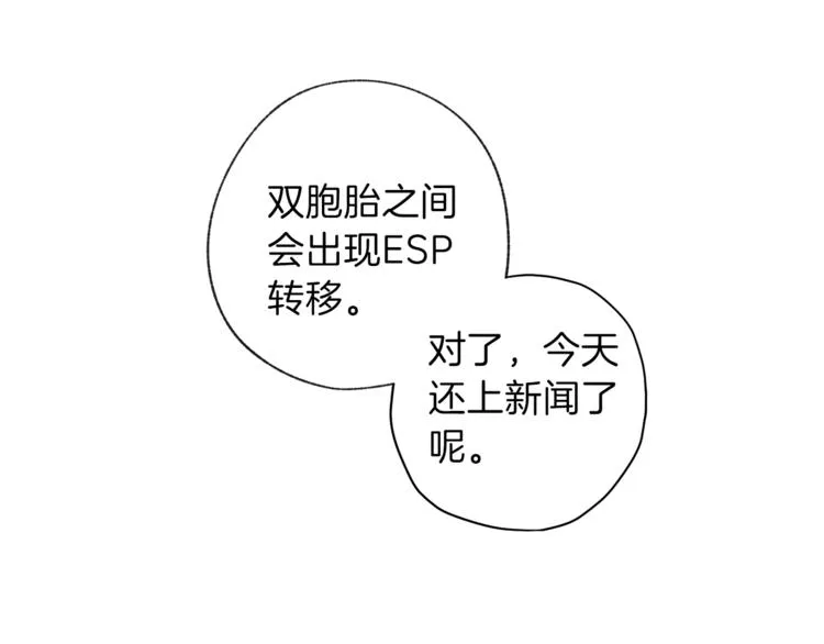 第2话 你哥已经死了 第49页