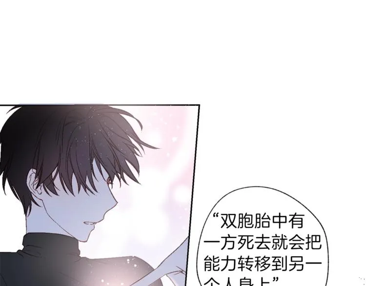 第2话 你哥已经死了 第50页