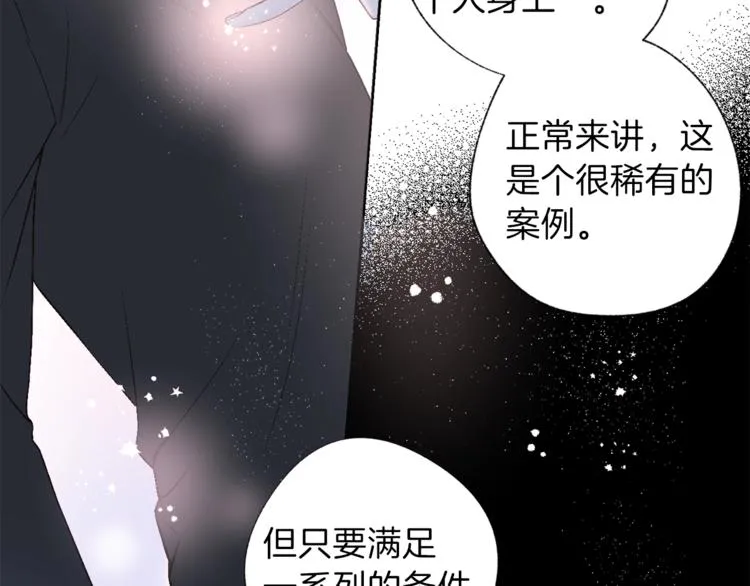 第2话 你哥已经死了 第51页