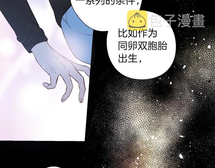 第2话 你哥已经死了 第52页