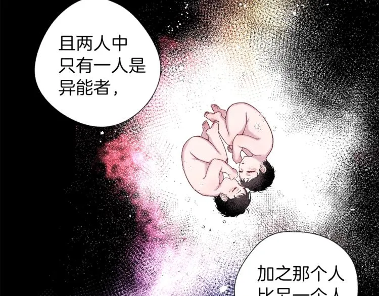 第2话 你哥已经死了 第53页