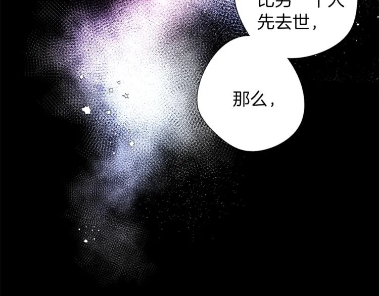 第2话 你哥已经死了 第54页