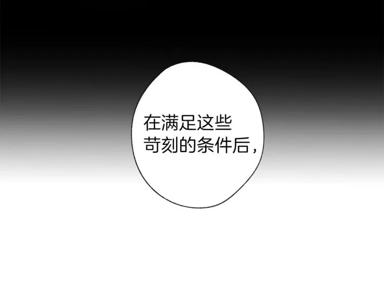 第2话 你哥已经死了 第55页
