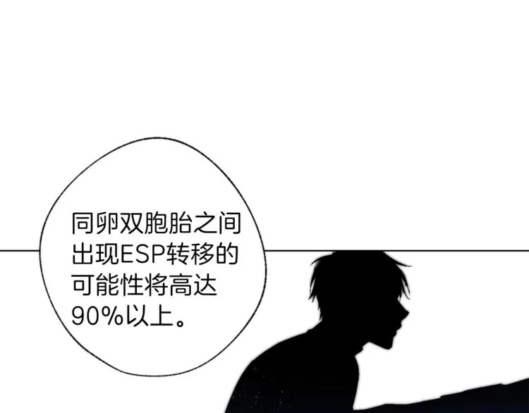 第2话 你哥已经死了 第56页