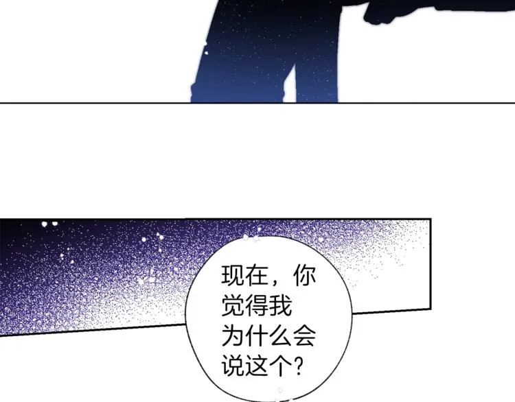 第2话 你哥已经死了 第57页