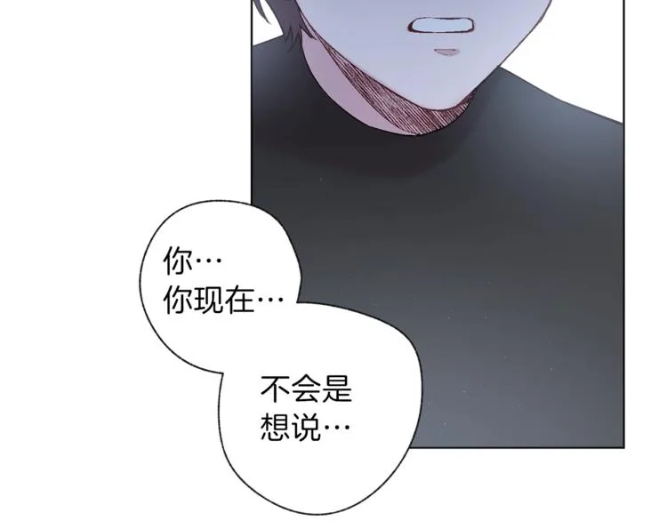 第2话 你哥已经死了 第61页
