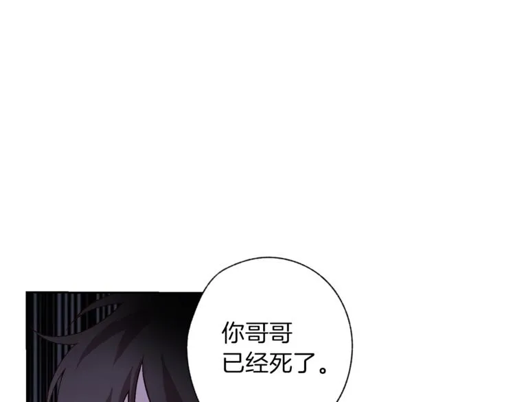 第2话 你哥已经死了 第62页