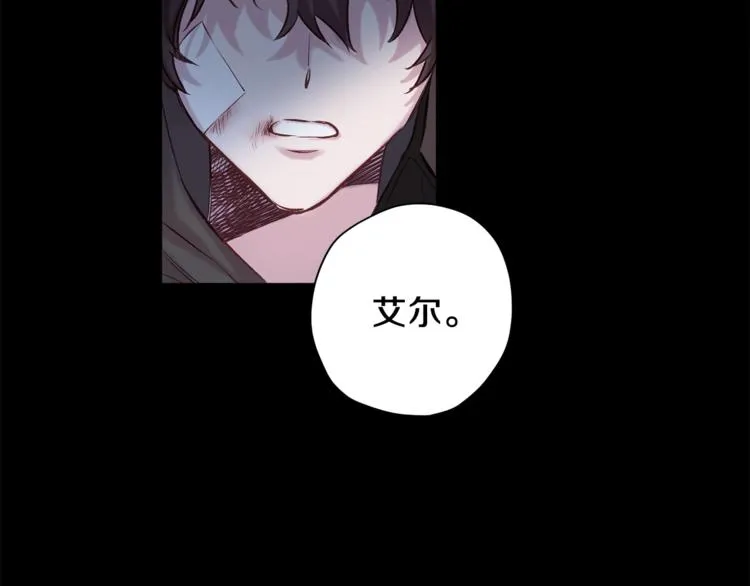 第2话 你哥已经死了 第69页