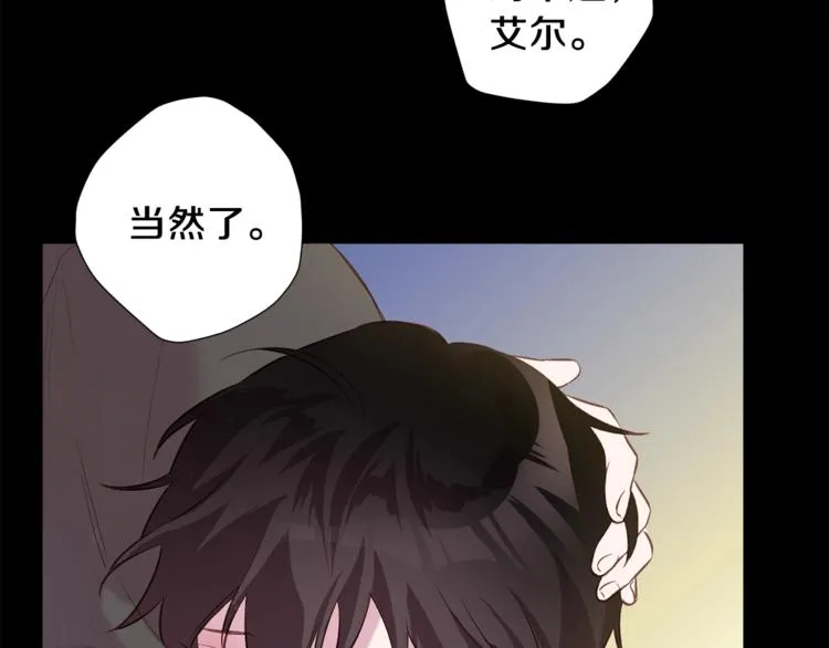 第2话 你哥已经死了 第76页