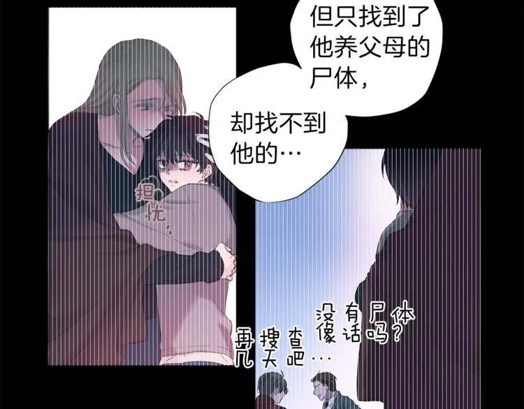 第2话 你哥已经死了 第85页