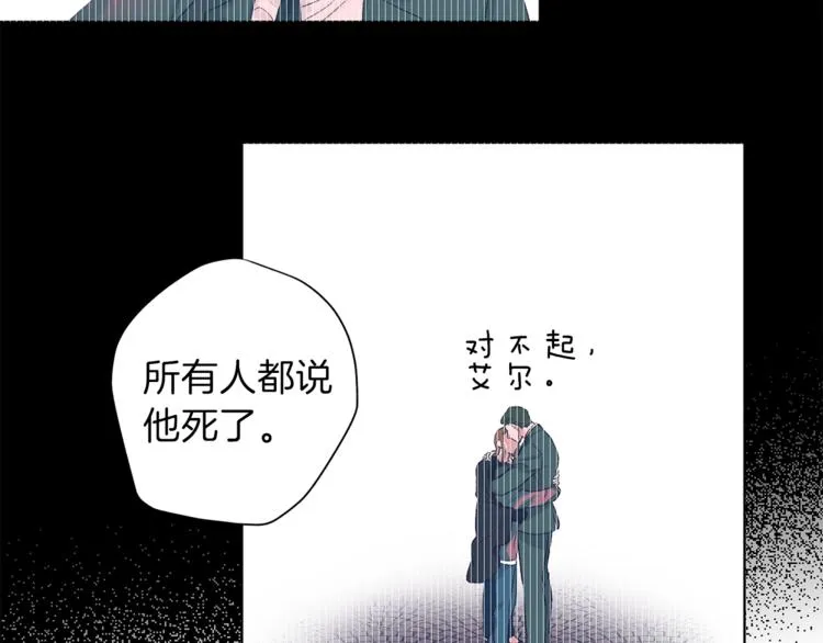 第2话 你哥已经死了 第87页