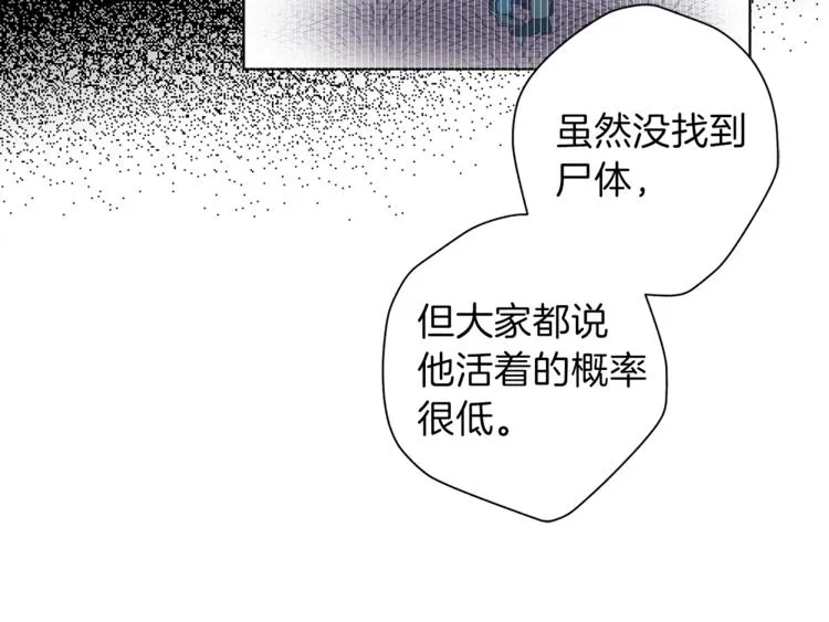 第2话 你哥已经死了 第88页
