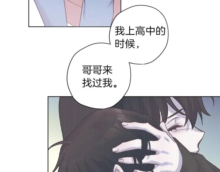 第2话 你哥已经死了 第90页