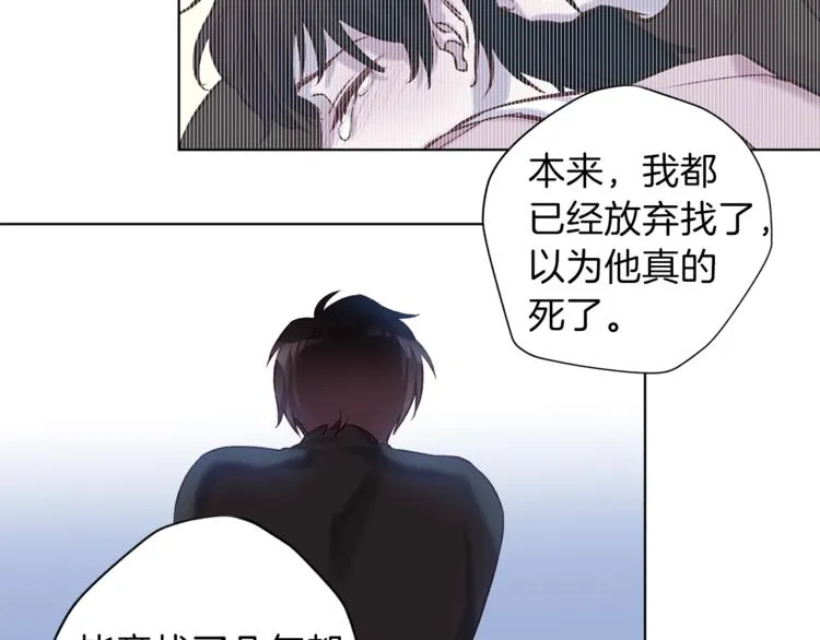 第2话 你哥已经死了 第91页