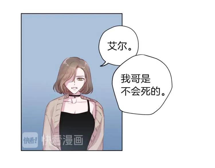 第2话 你哥已经死了 第93页