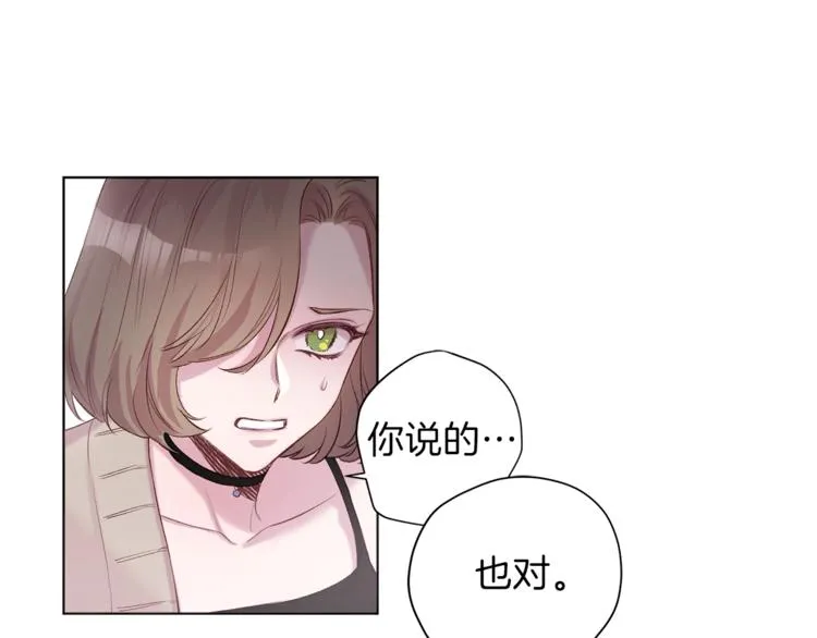 第2话 你哥已经死了 第98页