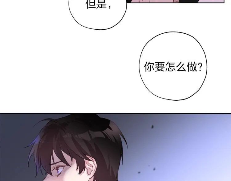第2话 你哥已经死了 第100页