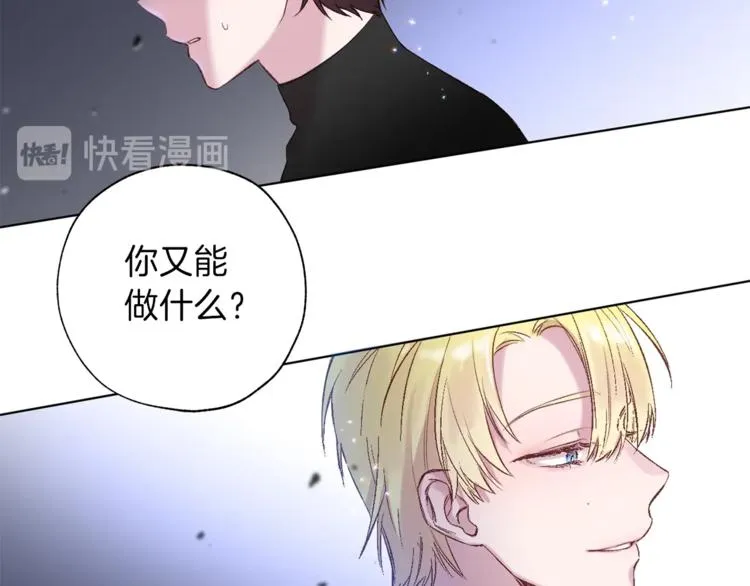 第2话 你哥已经死了 第101页