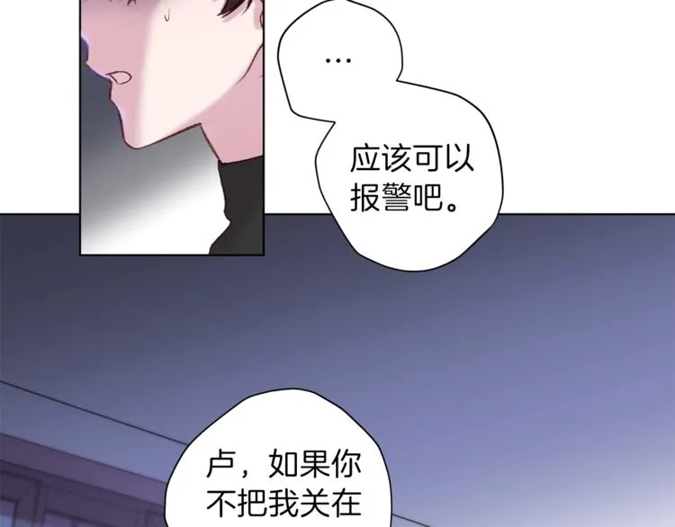 第2话 你哥已经死了 第103页