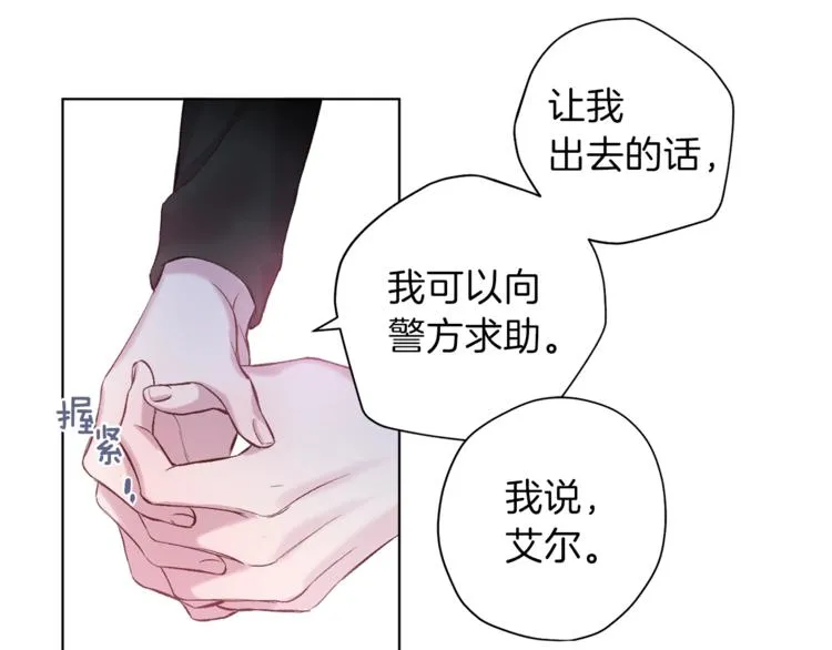 第2话 你哥已经死了 第105页