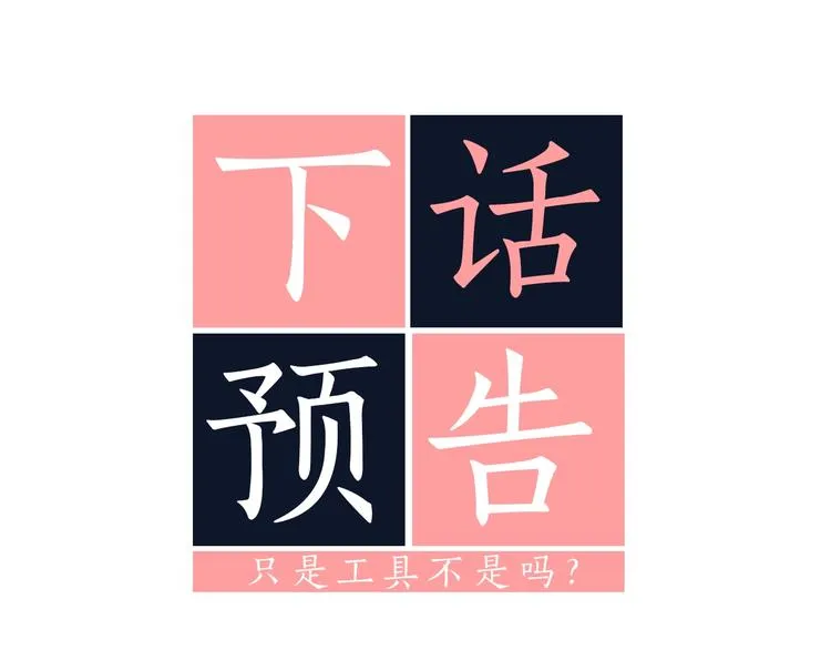 第2话 你哥已经死了 第110页