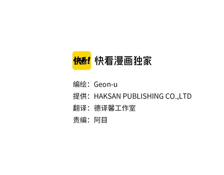 第4话 离谱的镇定方法 第3页