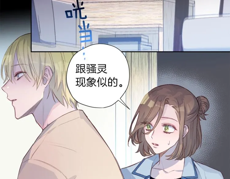 第4话 离谱的镇定方法 第7页