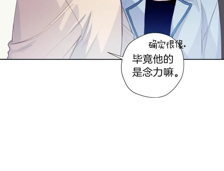 第4话 离谱的镇定方法 第8页