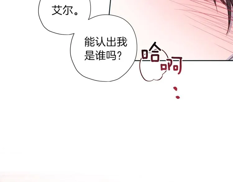 第4话 离谱的镇定方法 第11页
