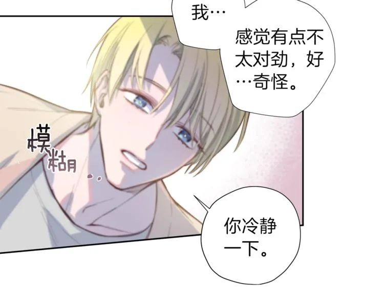 第4话 离谱的镇定方法 第14页