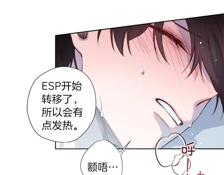 第4话 离谱的镇定方法 第15页