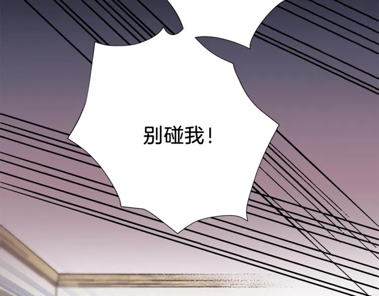 第4话 离谱的镇定方法 第20页
