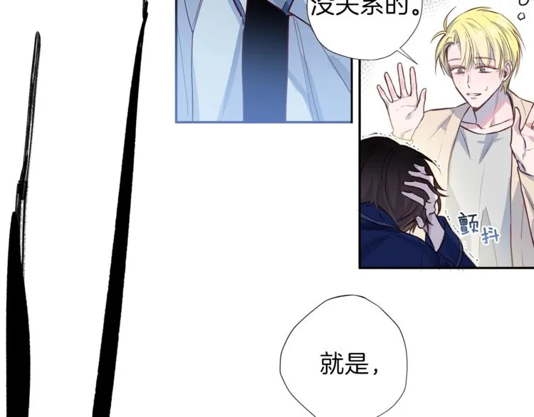 第4话 离谱的镇定方法 第27页
