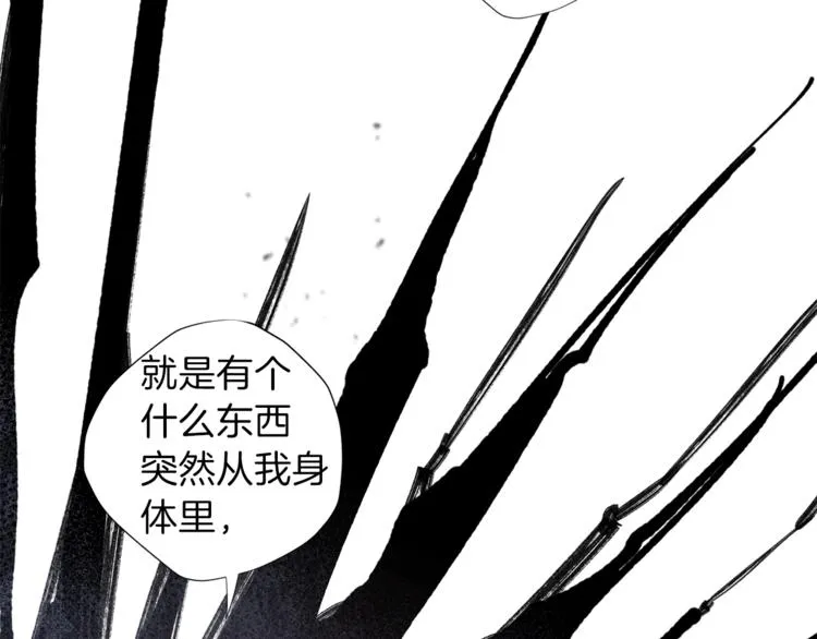 第4话 离谱的镇定方法 第28页