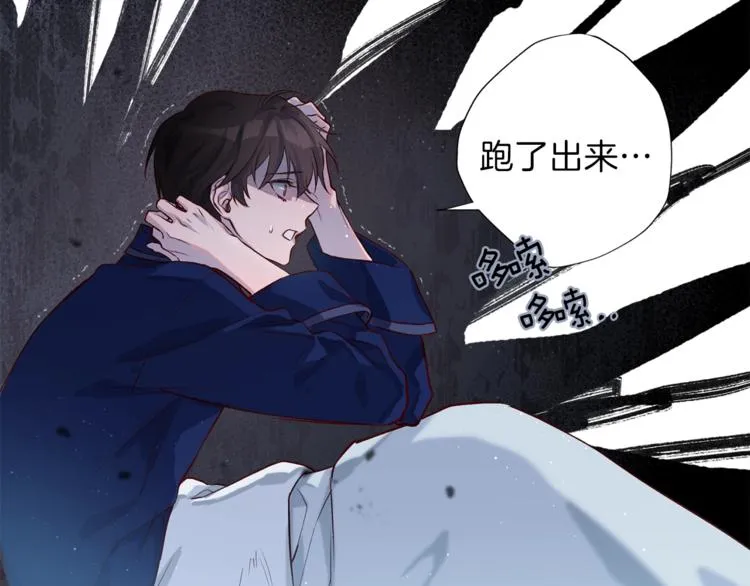 第4话 离谱的镇定方法 第29页