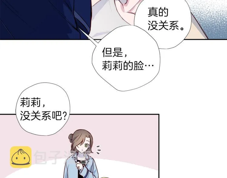 第4话 离谱的镇定方法 第33页